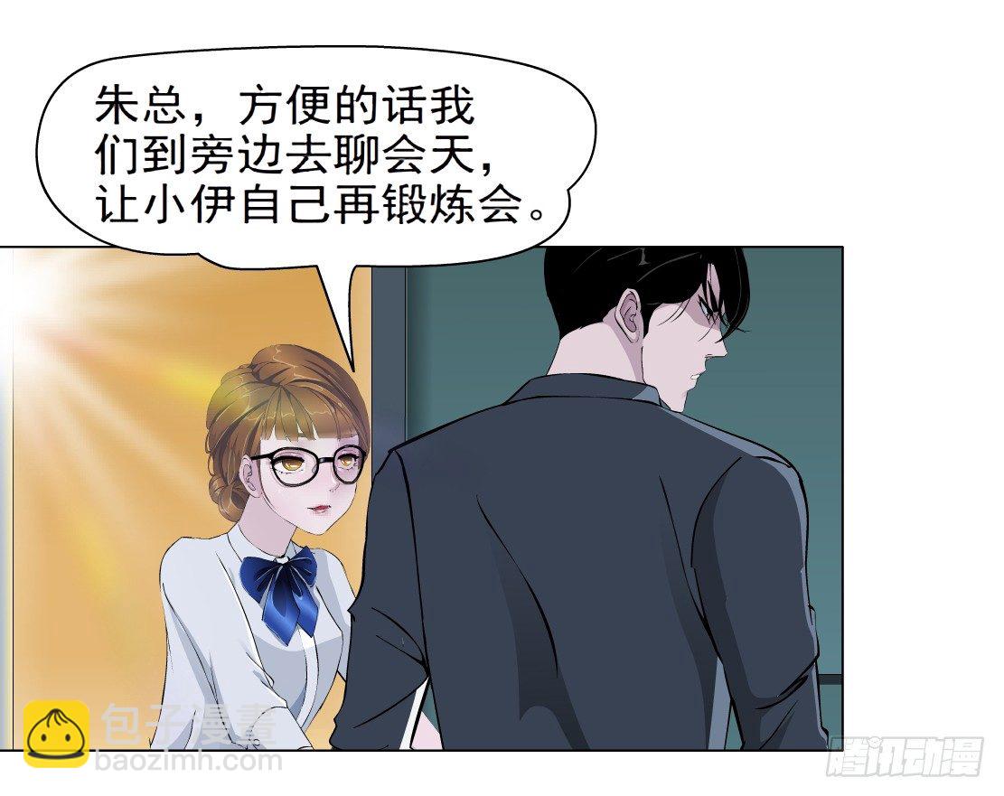 🍵拜金都市 30.恶棍的邀请（2） 第19页