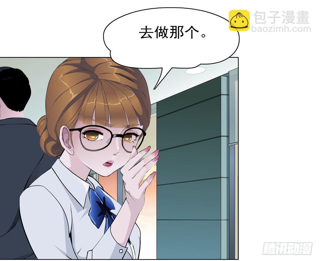🍵拜金都市 30.恶棍的邀请（2） 第20页