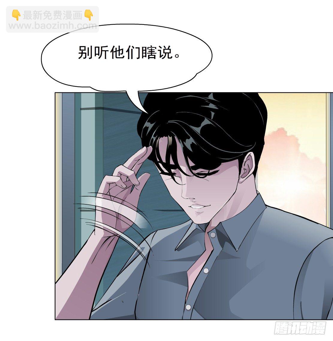 🍵拜金都市 30.恶棍的邀请（2） 第23页