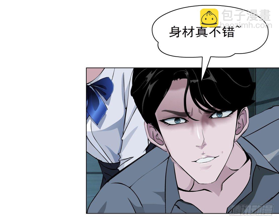 🍵拜金都市 30.恶棍的邀请（2） 第26页