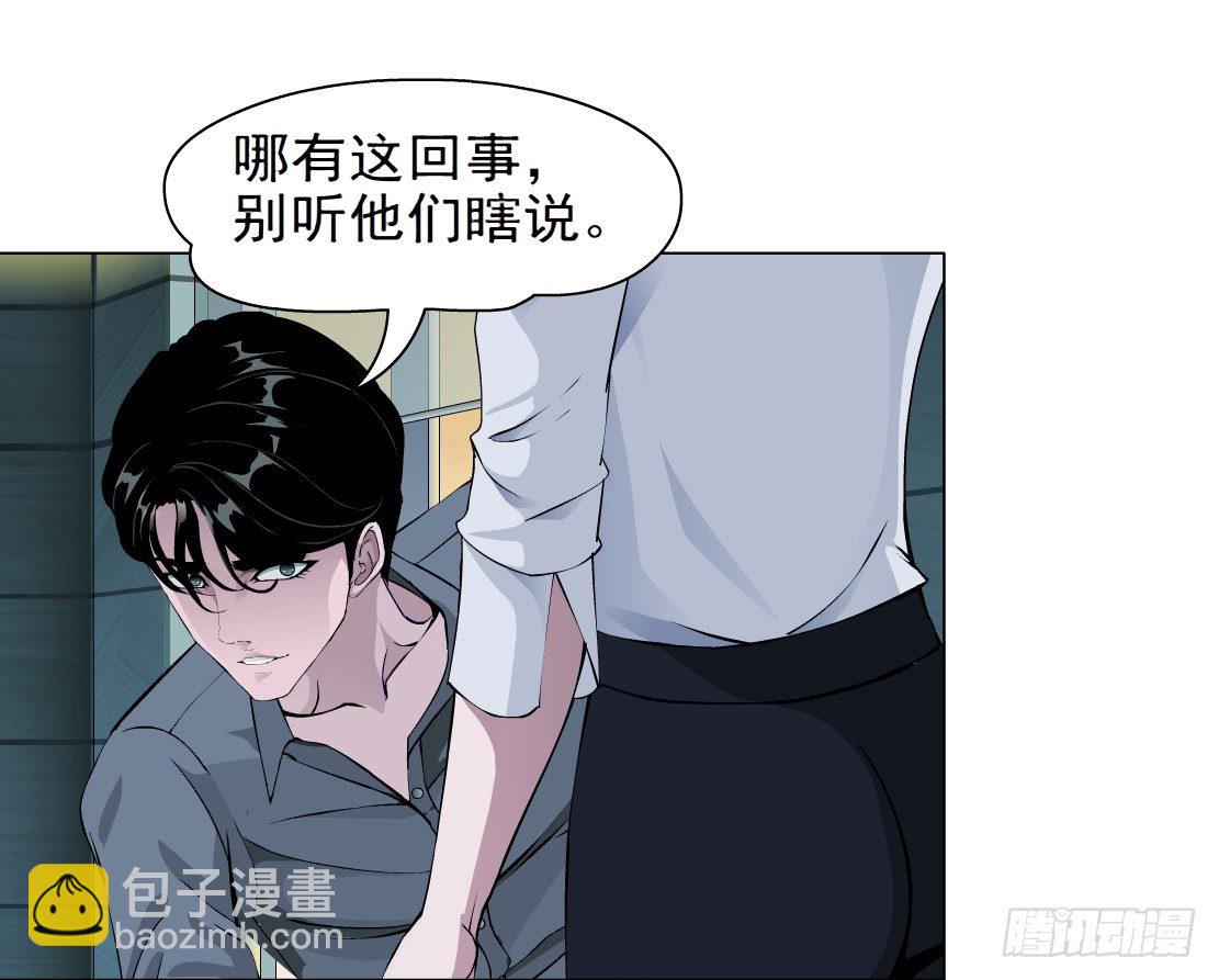 🍵拜金都市 30.恶棍的邀请（2） 第29页