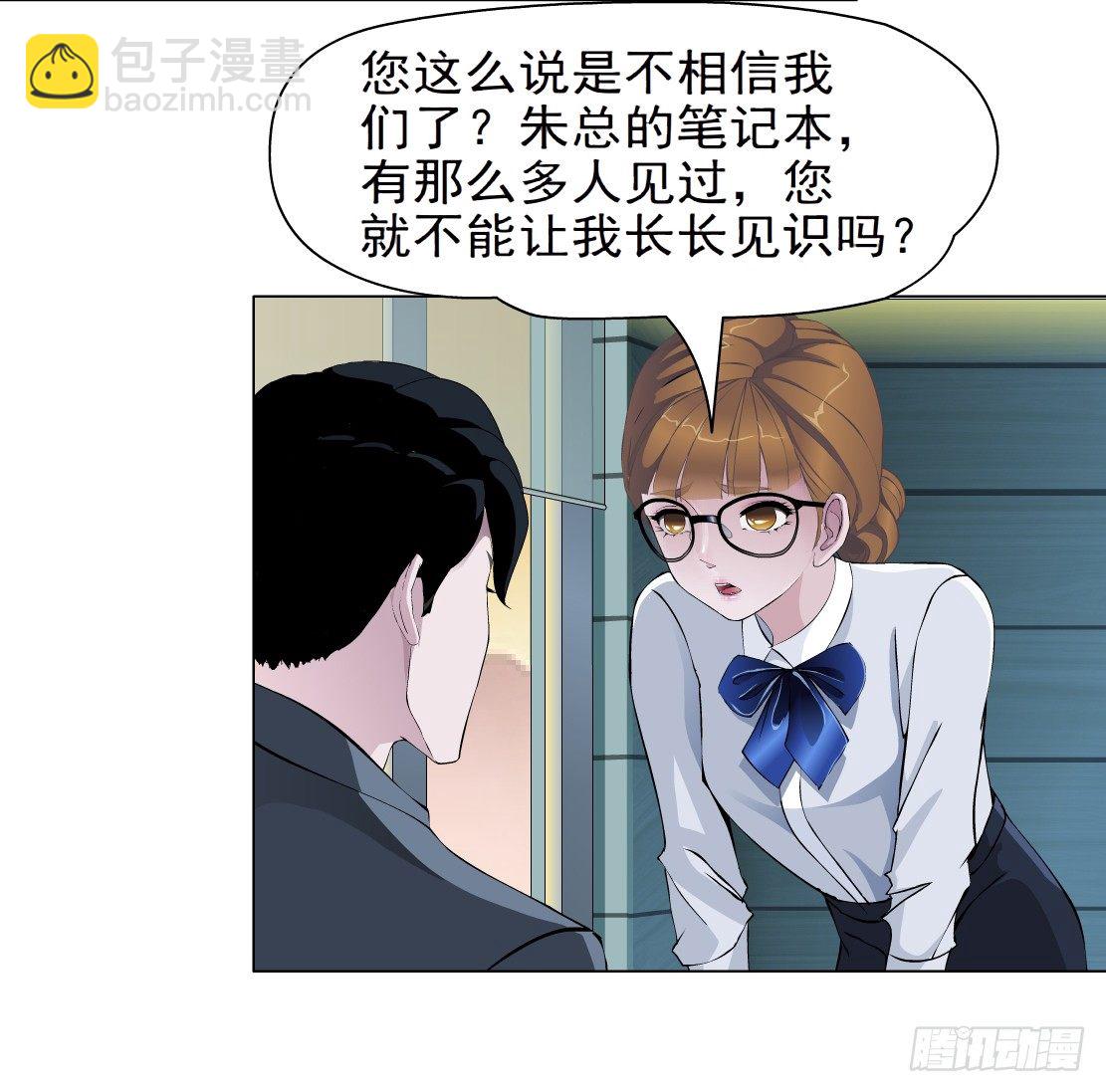 🍵拜金都市 30.恶棍的邀请（2） 第30页