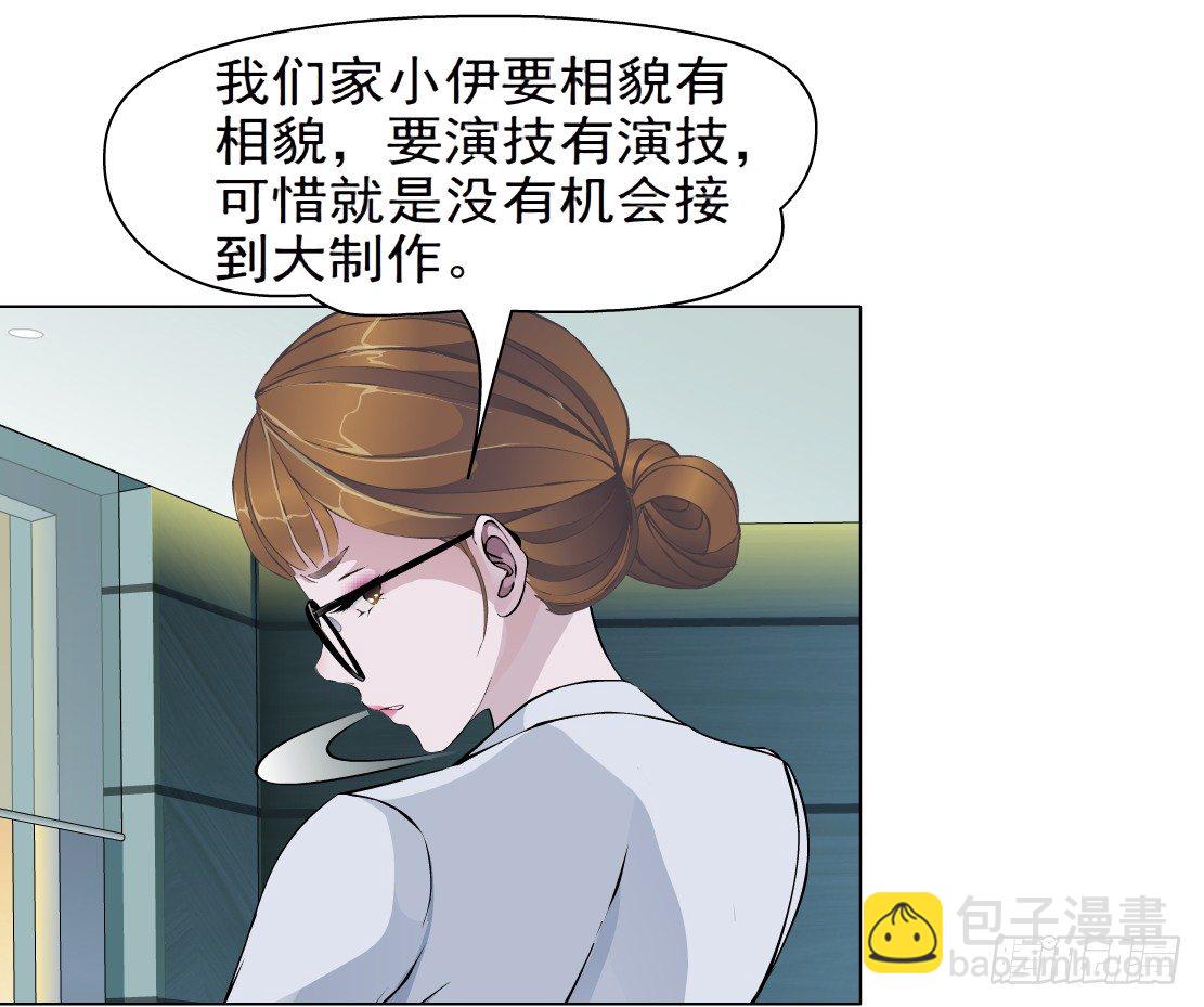 🍵拜金都市 30.恶棍的邀请（2） 第33页