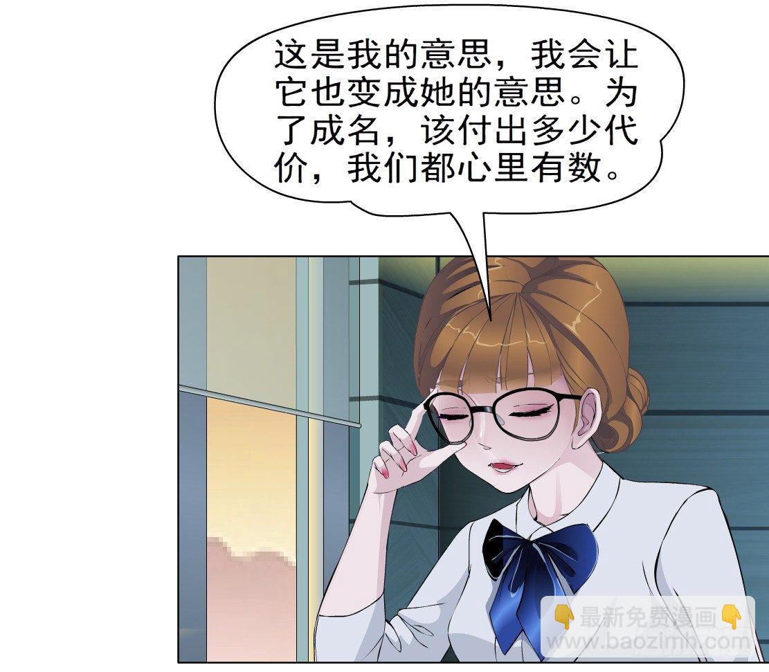 🍵拜金都市 30.恶棍的邀请（2） 第35页