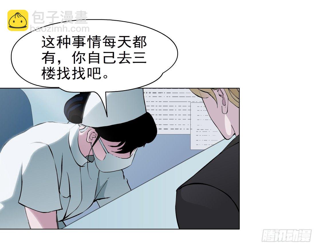 🍵拜金都市 30.恶棍的邀请（2） 第4页
