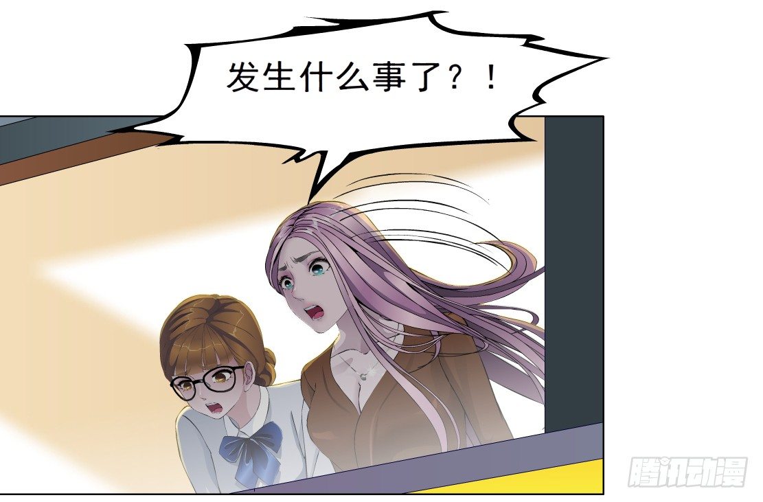 🍵拜金都市 32.狂躁症（2） 第17页