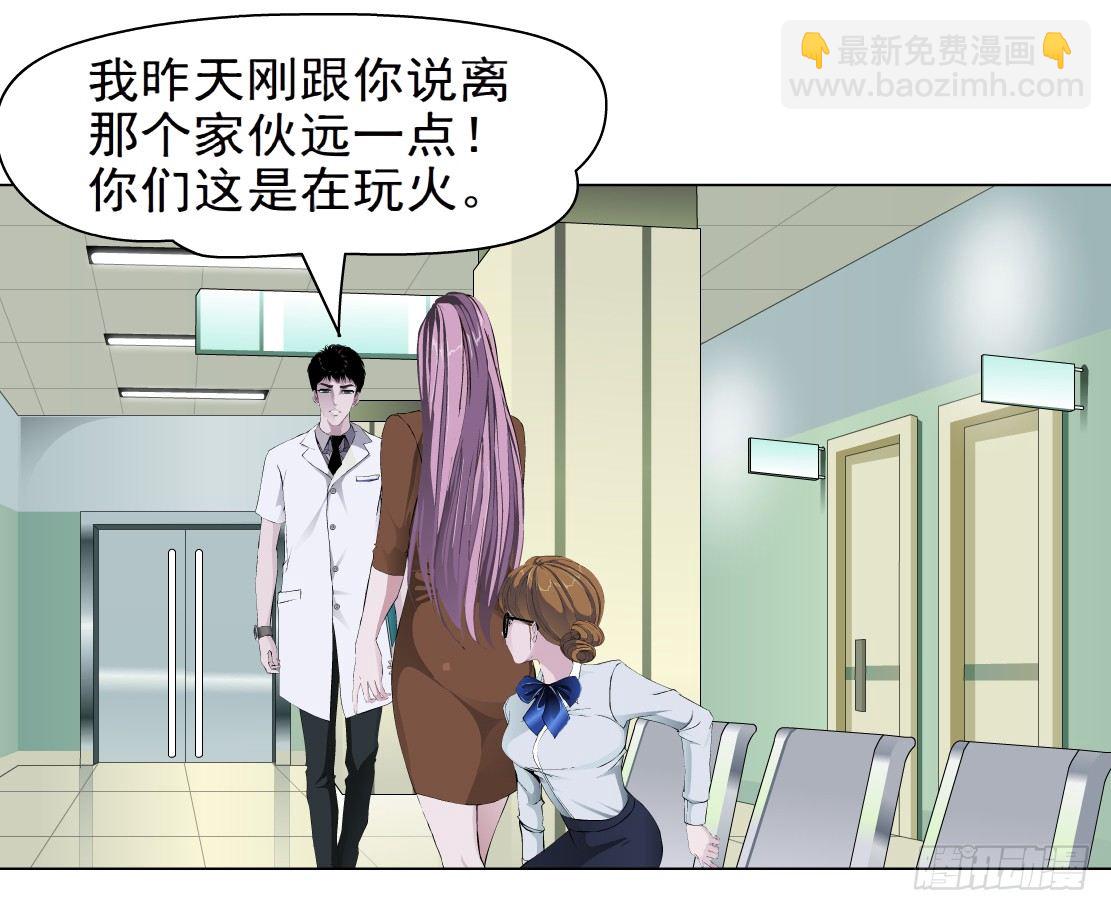 🍵拜金都市 32.狂躁症（2） 第21页