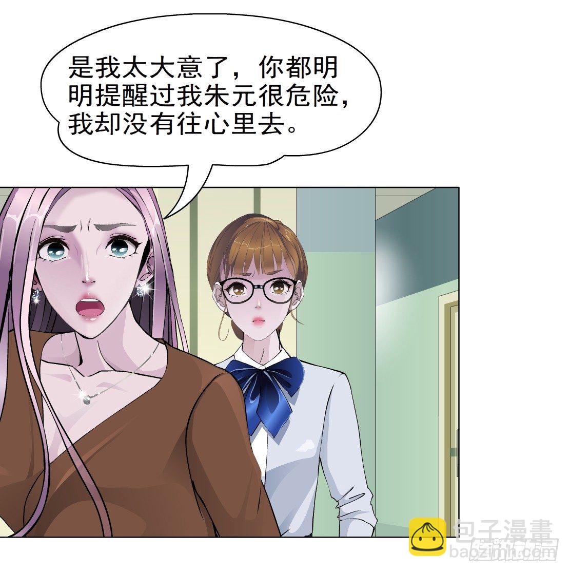 🍵拜金都市 32.狂躁症（2） 第22页