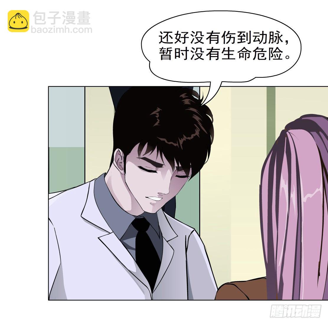 🍵拜金都市 32.狂躁症（2） 第23页