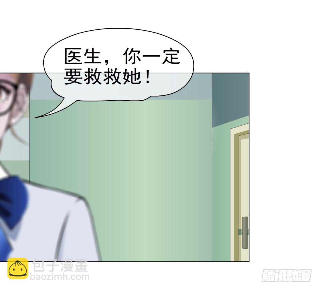 🍵拜金都市 32.狂躁症（2） 第25页