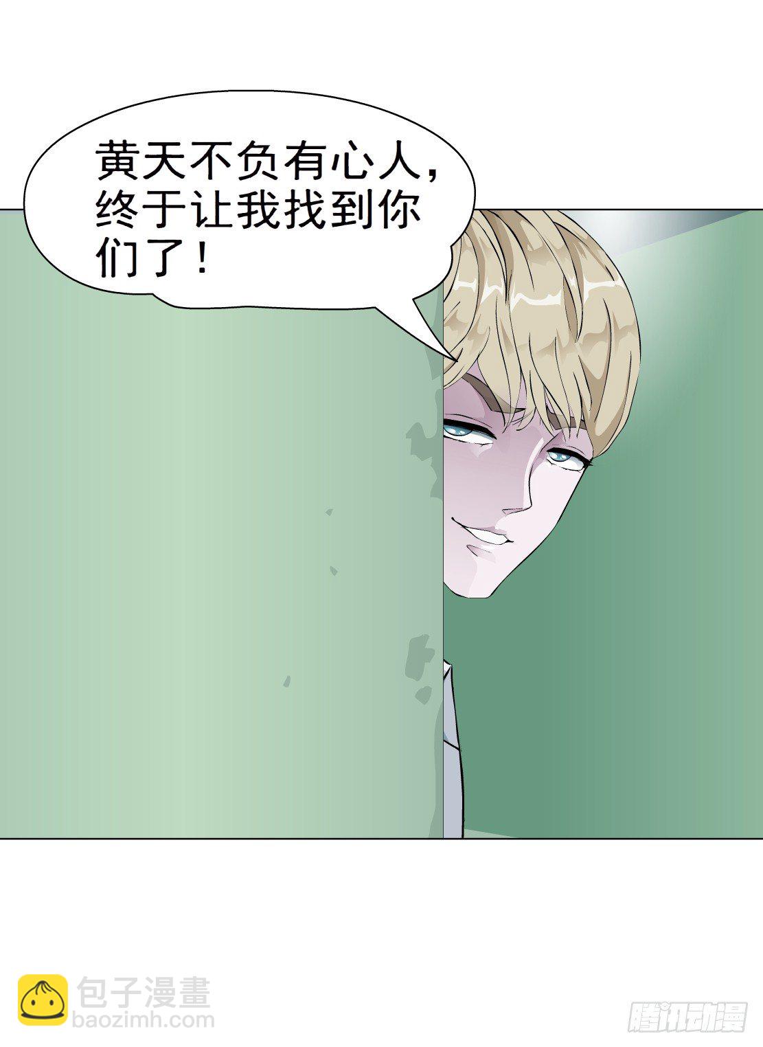 🍵拜金都市 32.狂躁症（2） 第27页