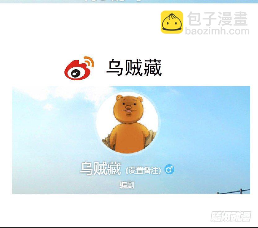 🍵拜金都市 32.狂躁症（2） 第29页