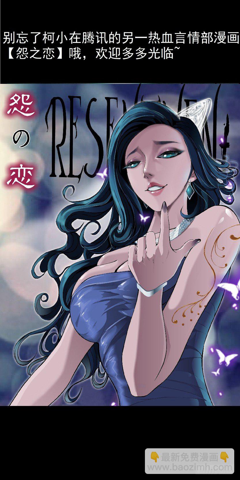 🍵拜金都市 32.狂躁症（2） 第30页