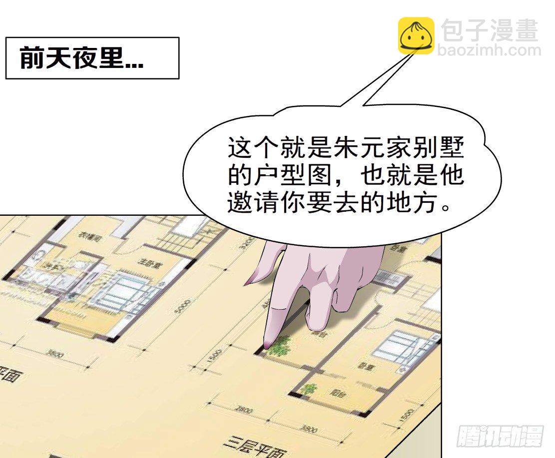 🍵拜金都市 32.狂躁症（2） 第4页