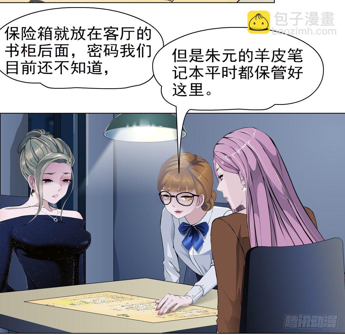 🍵拜金都市 32.狂躁症（2） 第5页