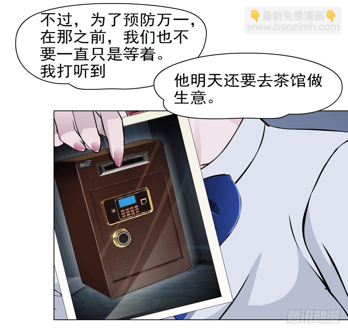 🍵拜金都市 32.狂躁症（2） 第6页