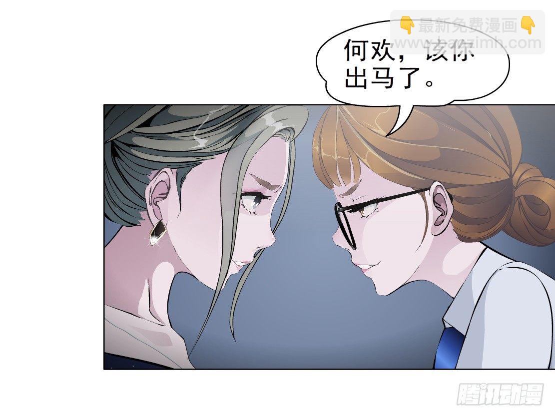 🍵拜金都市 32.狂躁症（2） 第8页