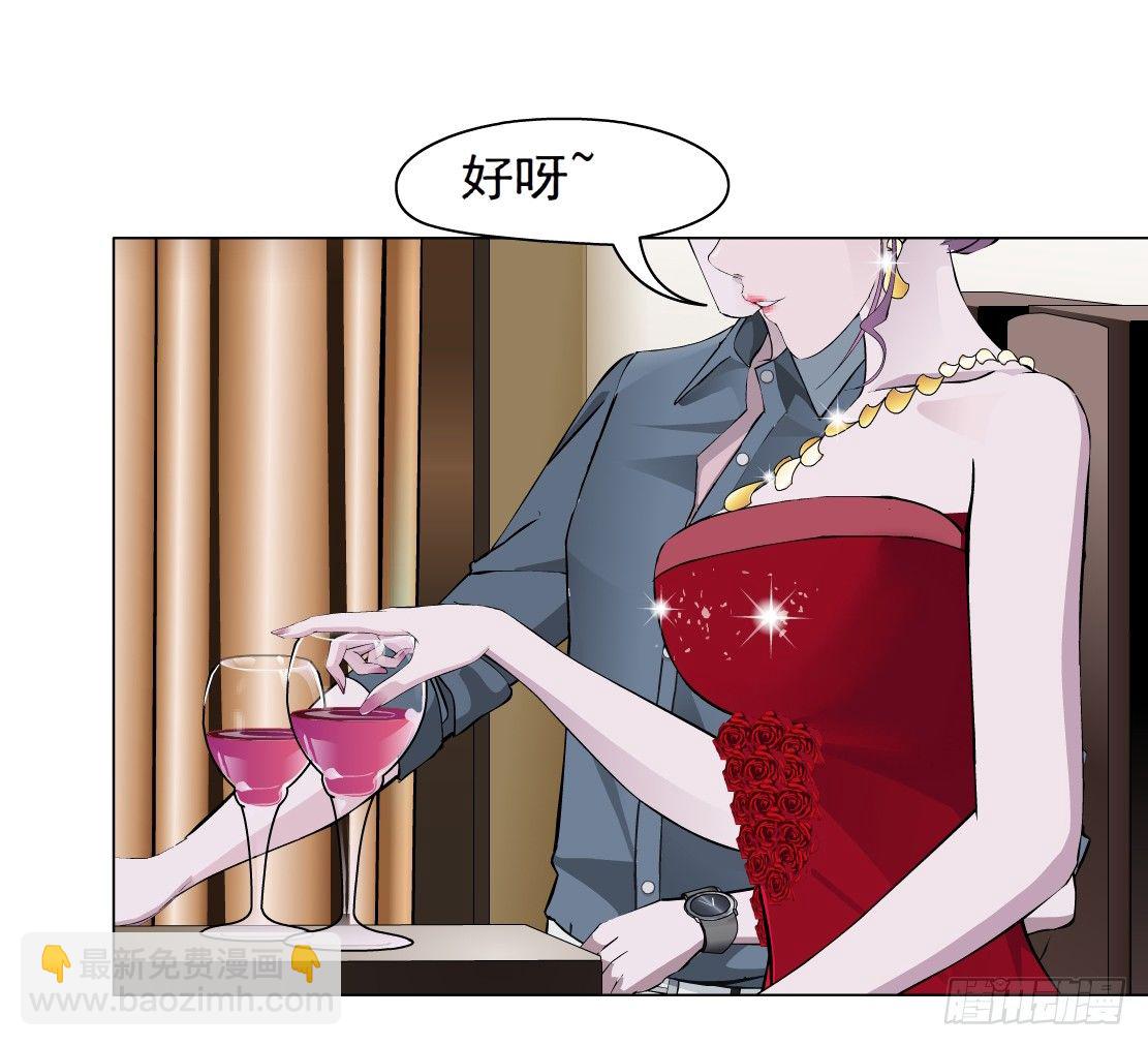 🍵拜金都市 34.杜誉的原则（2） 第10页