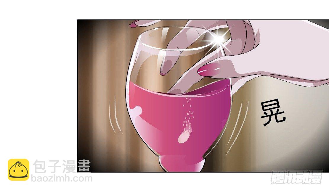 🍵拜金都市 34.杜誉的原则（2） 第11页