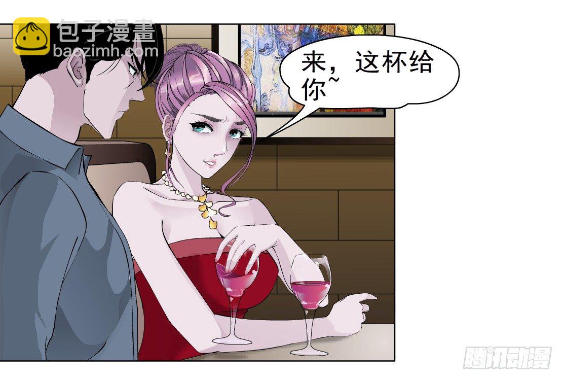 🍵拜金都市 34.杜誉的原则（2） 第13页