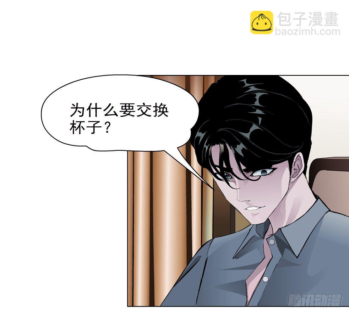 🍵拜金都市 34.杜誉的原则（2） 第14页