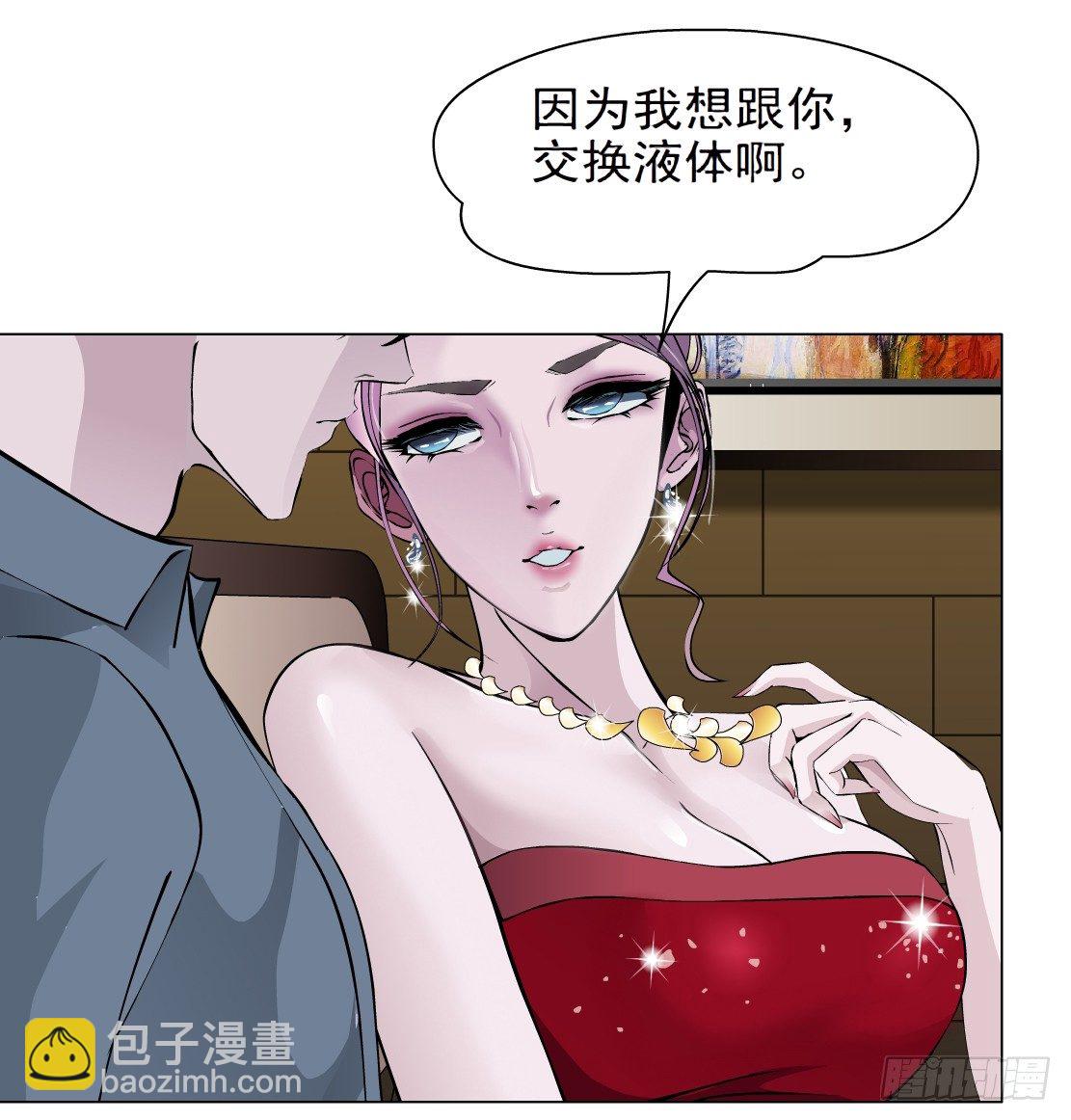 🍵拜金都市 34.杜誉的原则（2） 第15页