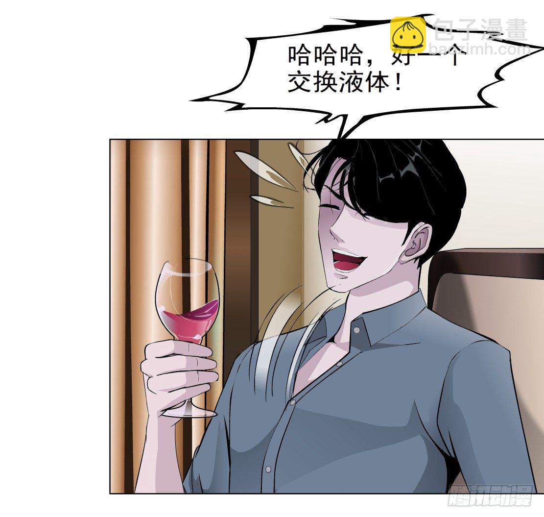 🍵拜金都市 34.杜誉的原则（2） 第16页