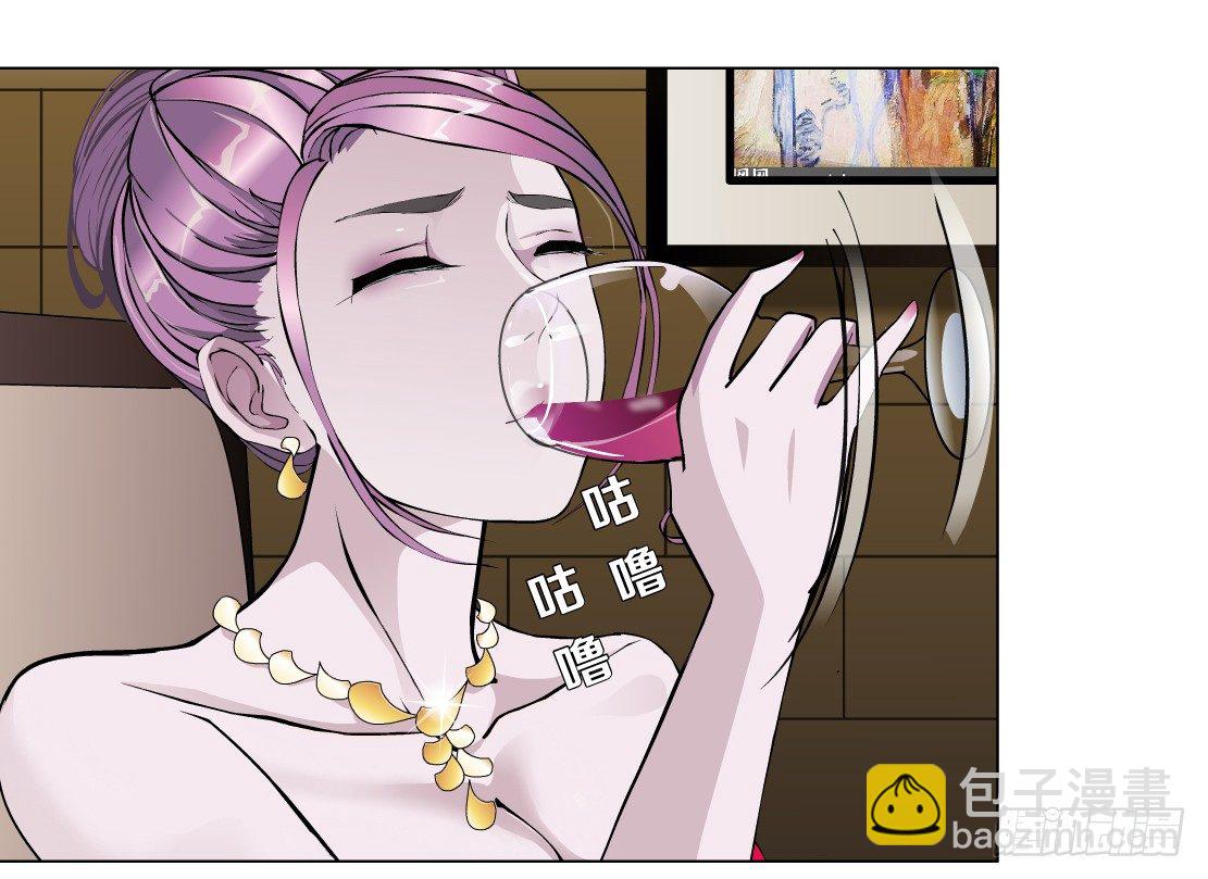 🍵拜金都市 34.杜誉的原则（2） 第17页