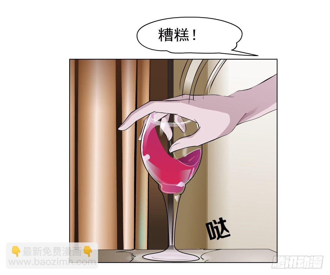 🍵拜金都市 34.杜誉的原则（2） 第19页