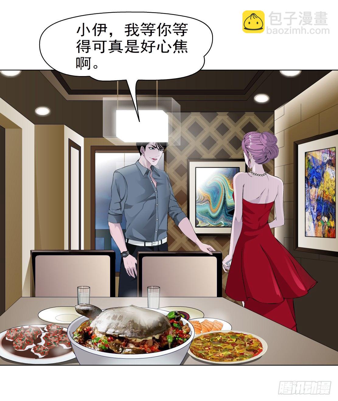 🍵拜金都市 34.杜誉的原则（2） 第2页