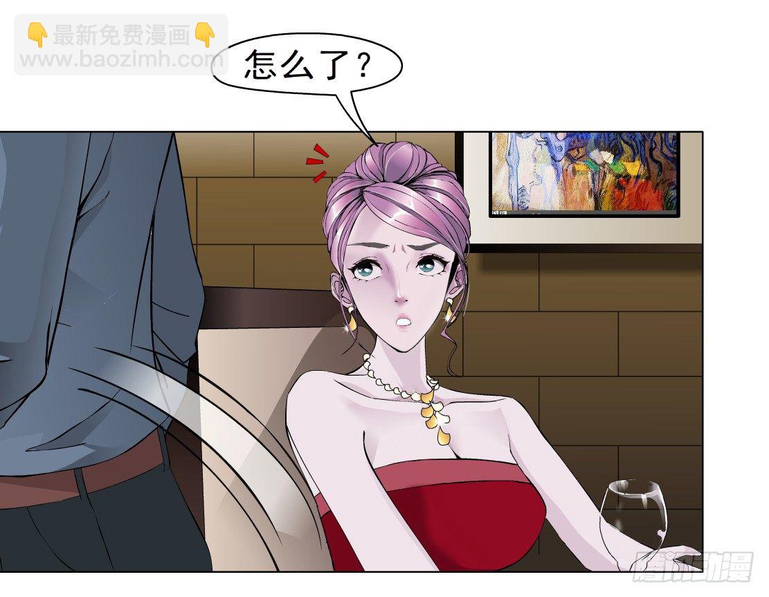 🍵拜金都市 34.杜誉的原则（2） 第20页