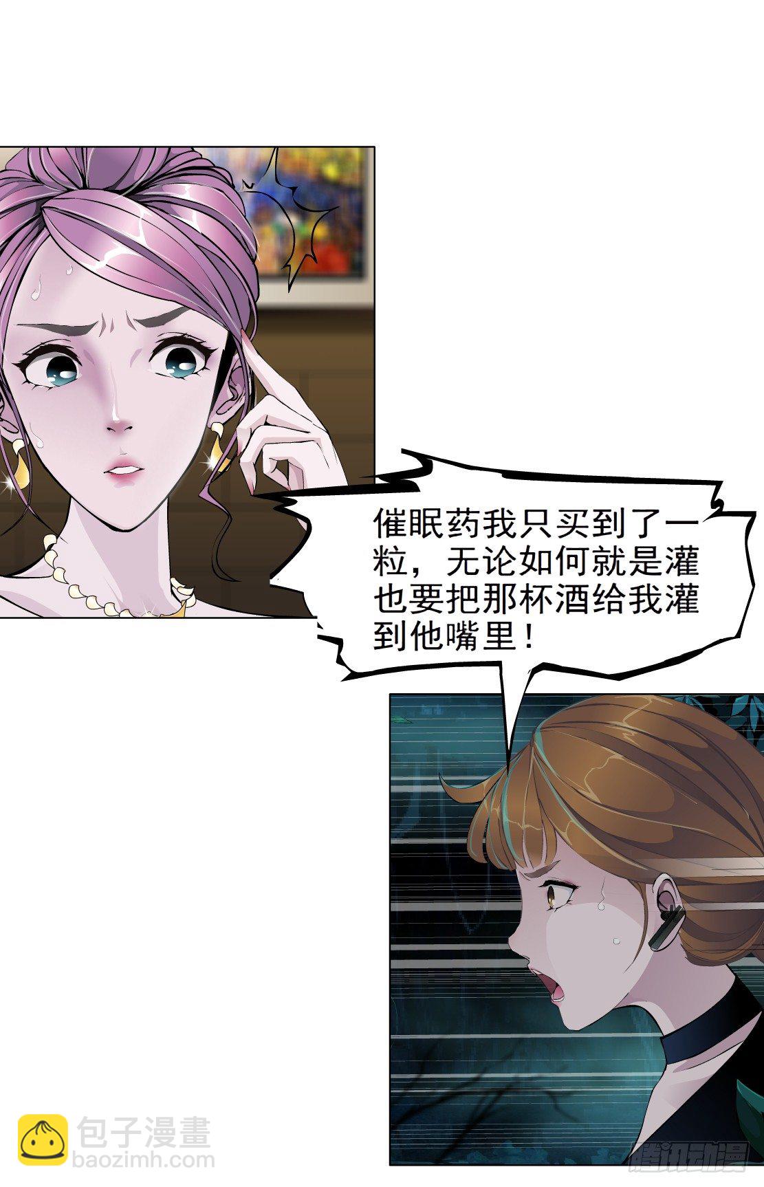 🍵拜金都市 34.杜誉的原则（2） 第22页