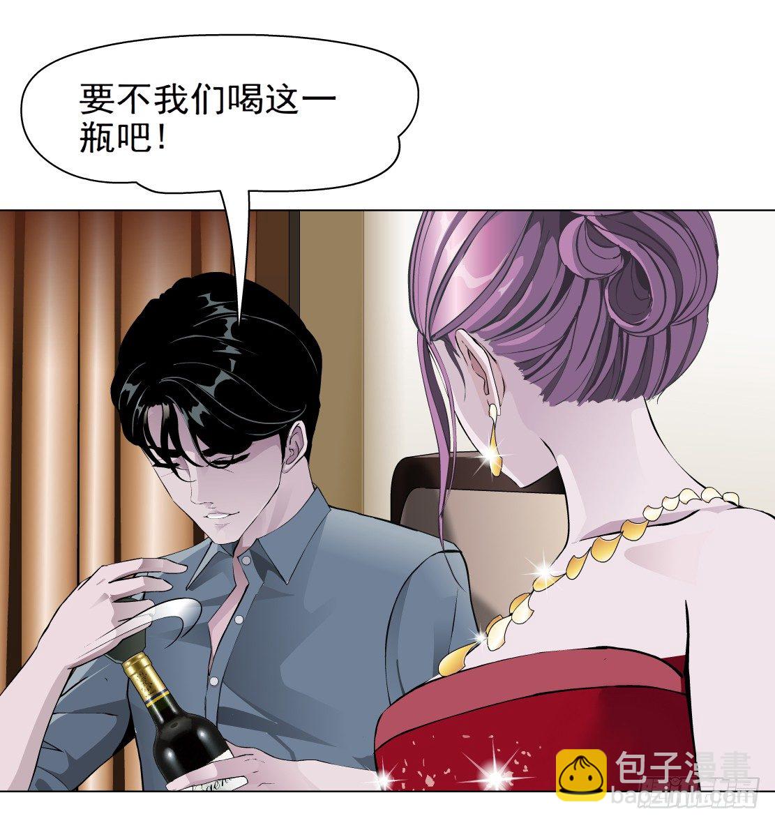 🍵拜金都市 34.杜誉的原则（2） 第23页