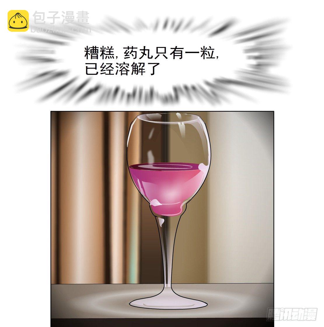 🍵拜金都市 34.杜誉的原则（2） 第24页