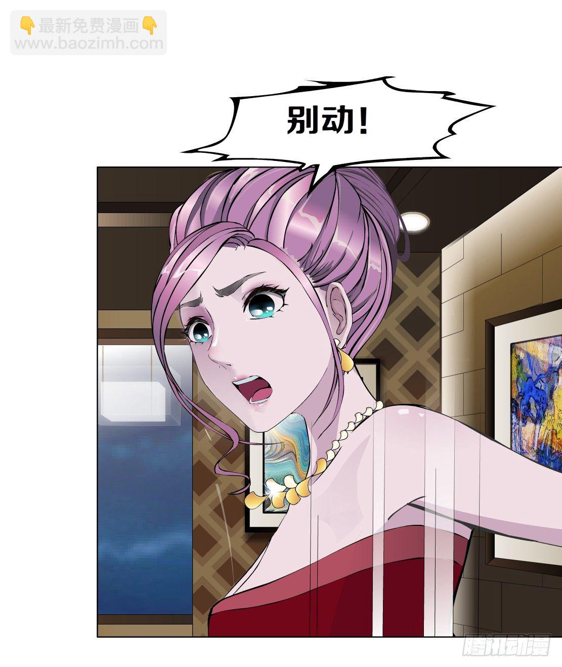 🍵拜金都市 34.杜誉的原则（2） 第25页
