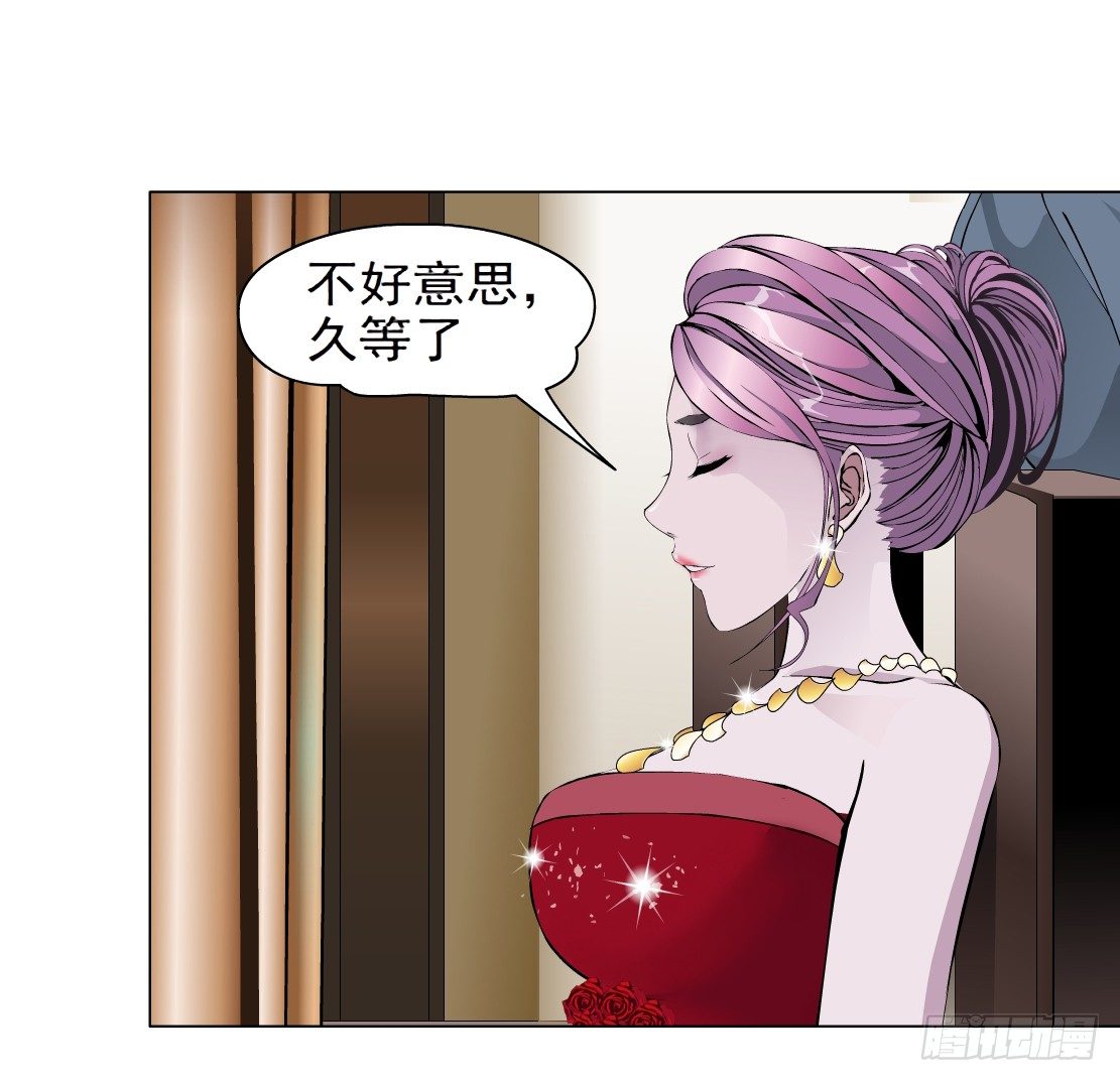 🍵拜金都市 34.杜誉的原则（2） 第3页