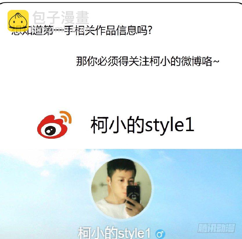 🍵拜金都市 34.杜誉的原则（2） 第32页