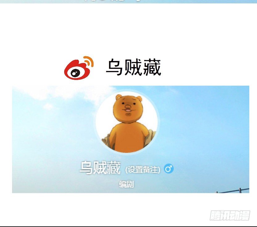 🍵拜金都市 34.杜誉的原则（2） 第33页
