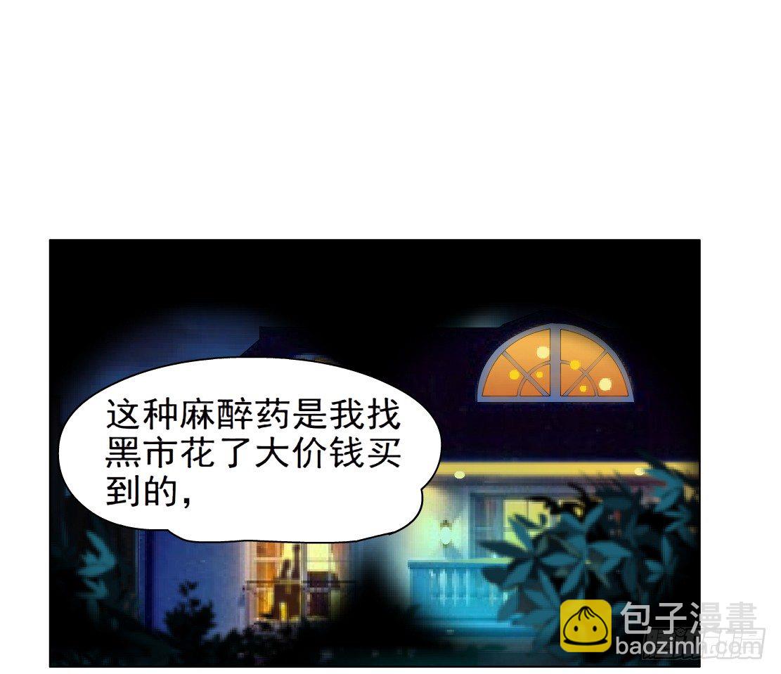 🍵拜金都市 34.杜誉的原则（2） 第5页