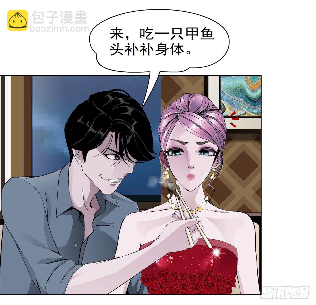 🍵拜金都市 34.杜誉的原则（2） 第7页