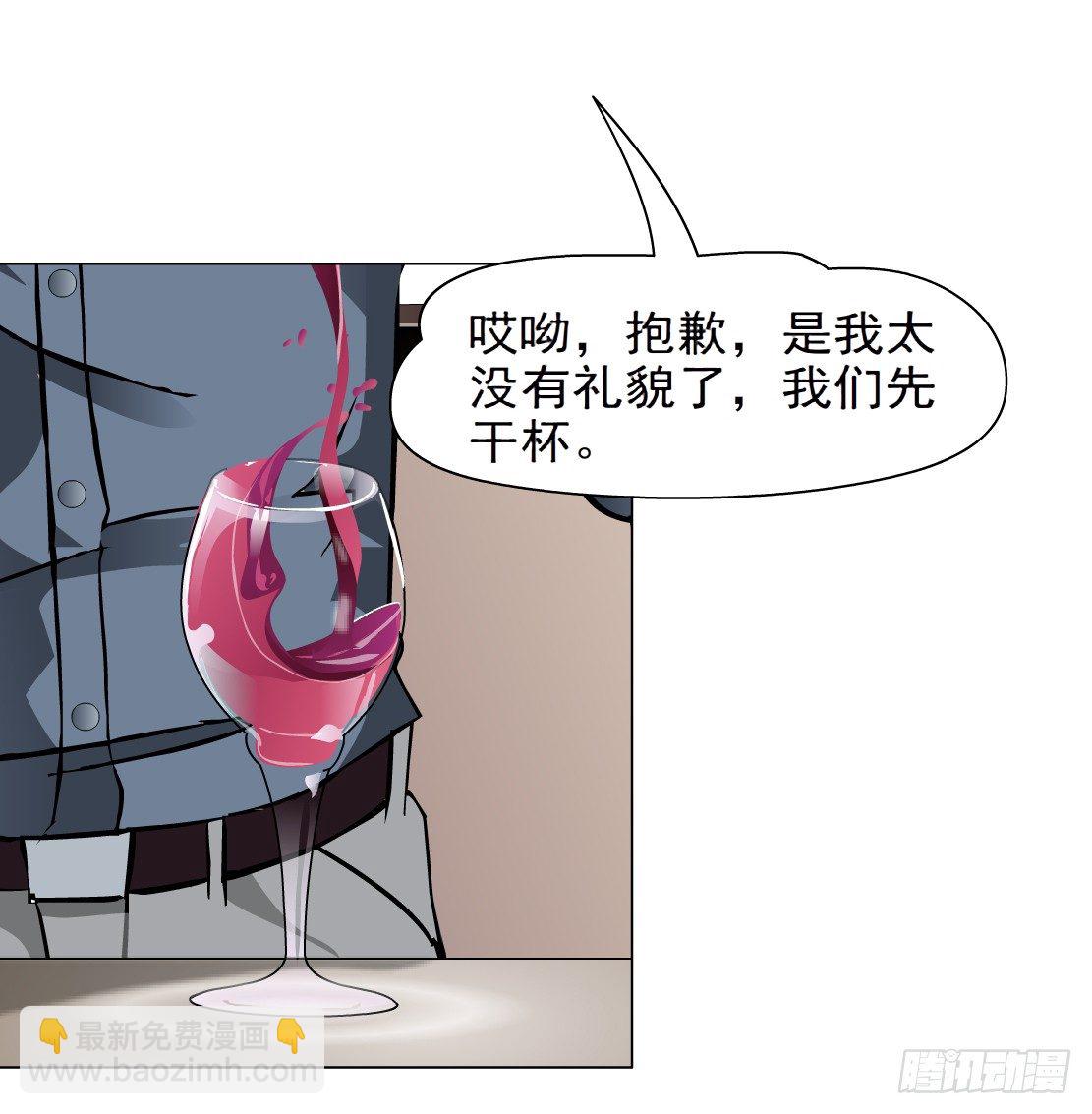 🍵拜金都市 34.杜誉的原则（2） 第9页