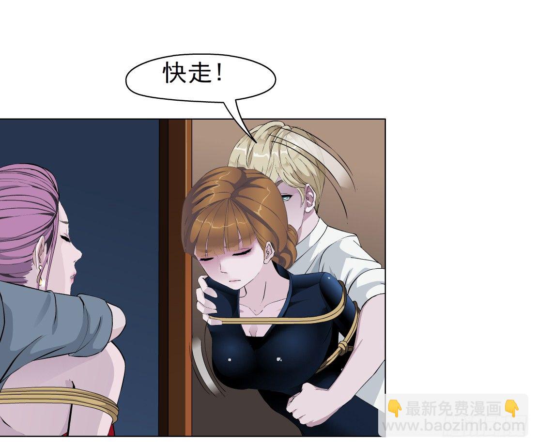 🍵拜金都市 36.不速之客（2） 第10页