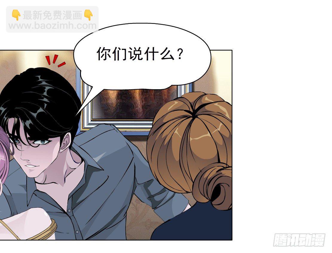 🍵拜金都市 36.不速之客（2） 第12页