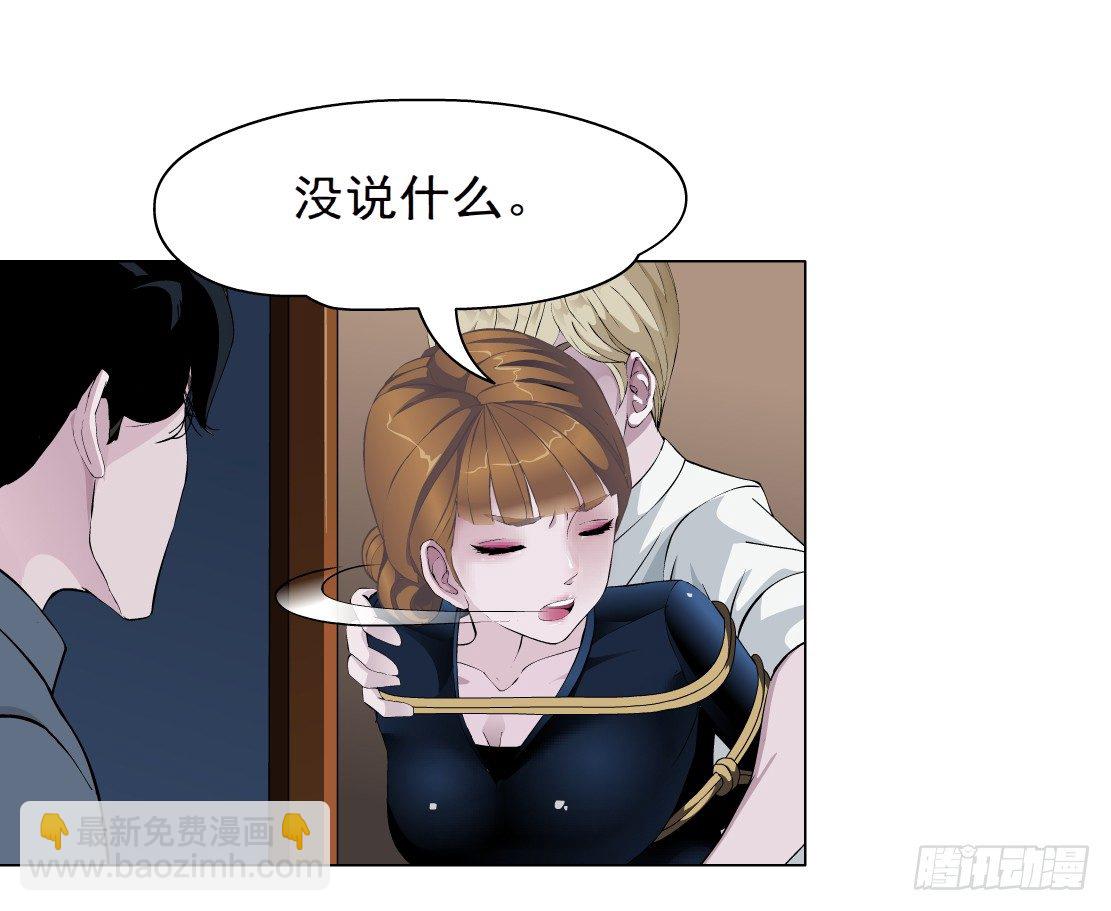 🍵拜金都市 36.不速之客（2） 第13页