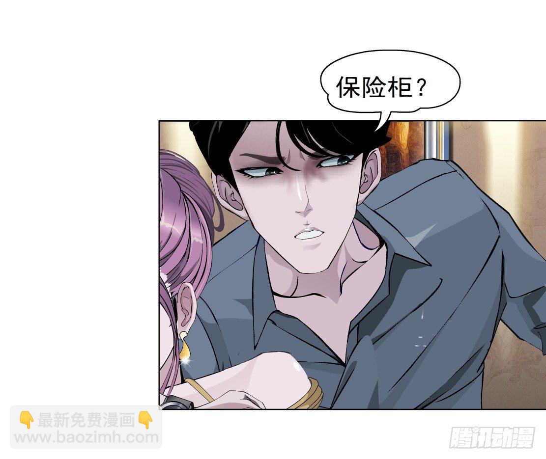 🍵拜金都市 36.不速之客（2） 第14页