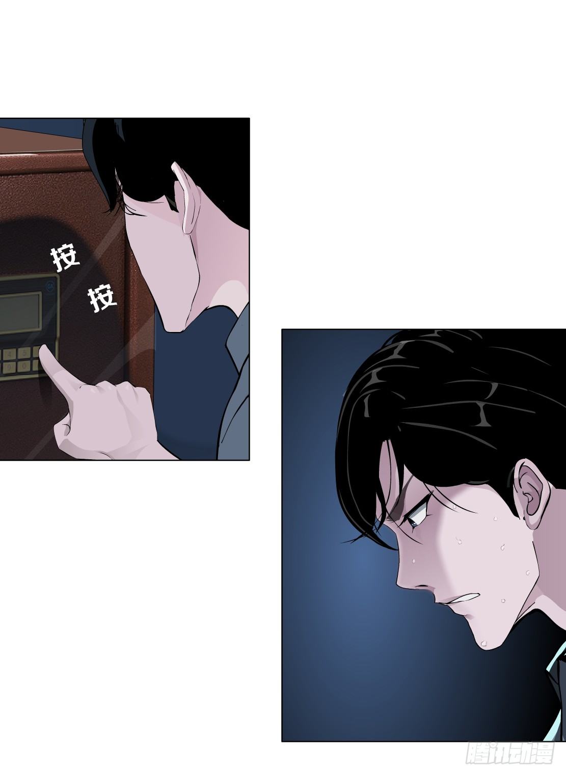 🍵拜金都市 36.不速之客（2） 第17页
