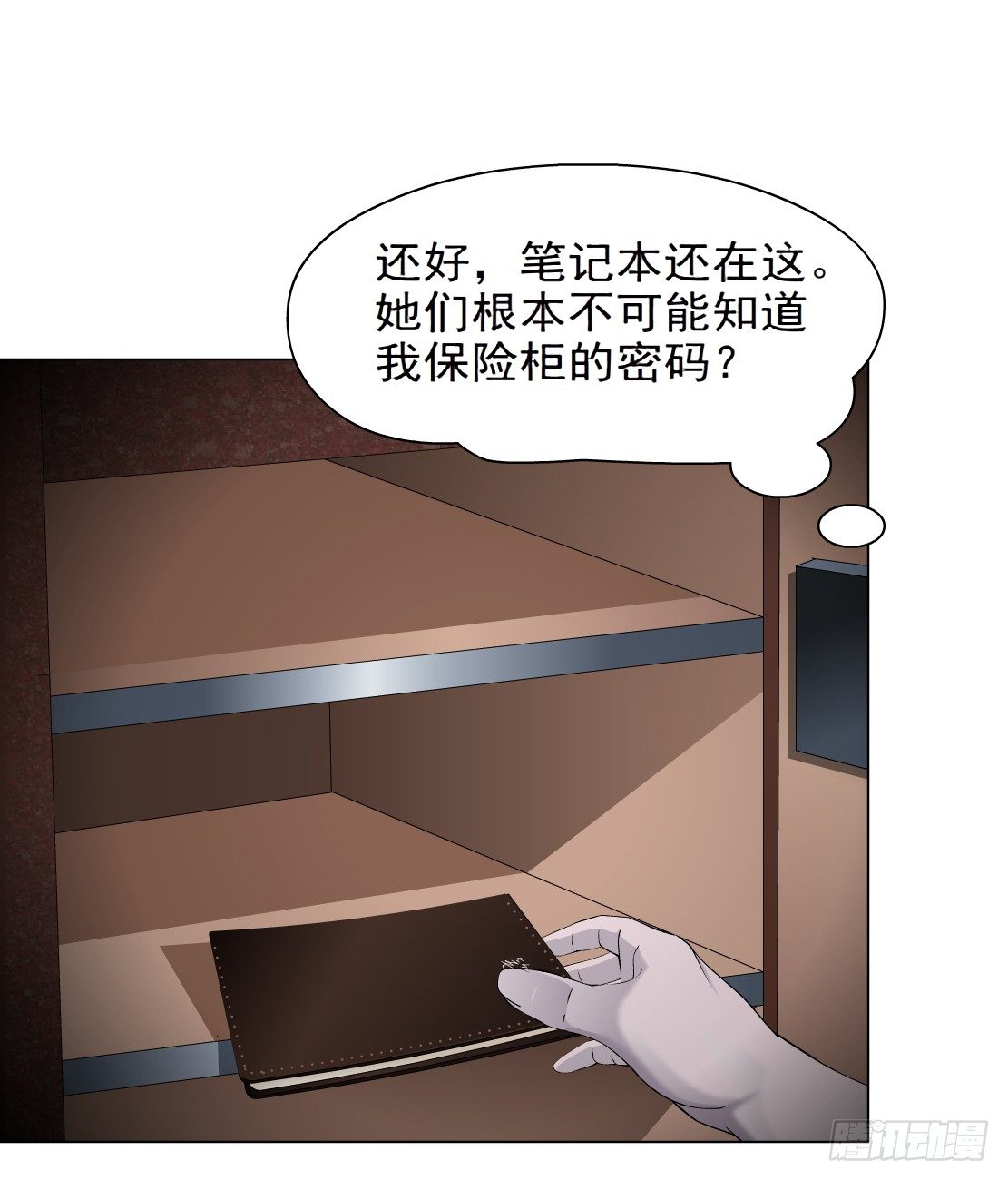 🍵拜金都市 36.不速之客（2） 第18页
