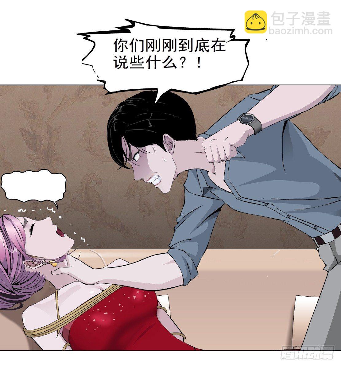 🍵拜金都市 36.不速之客（2） 第22页