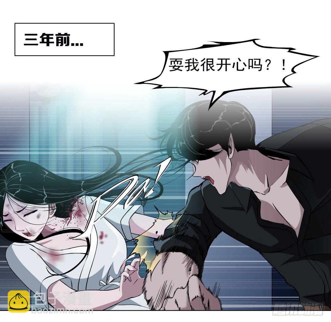 🍵拜金都市 36.不速之客（2） 第24页
