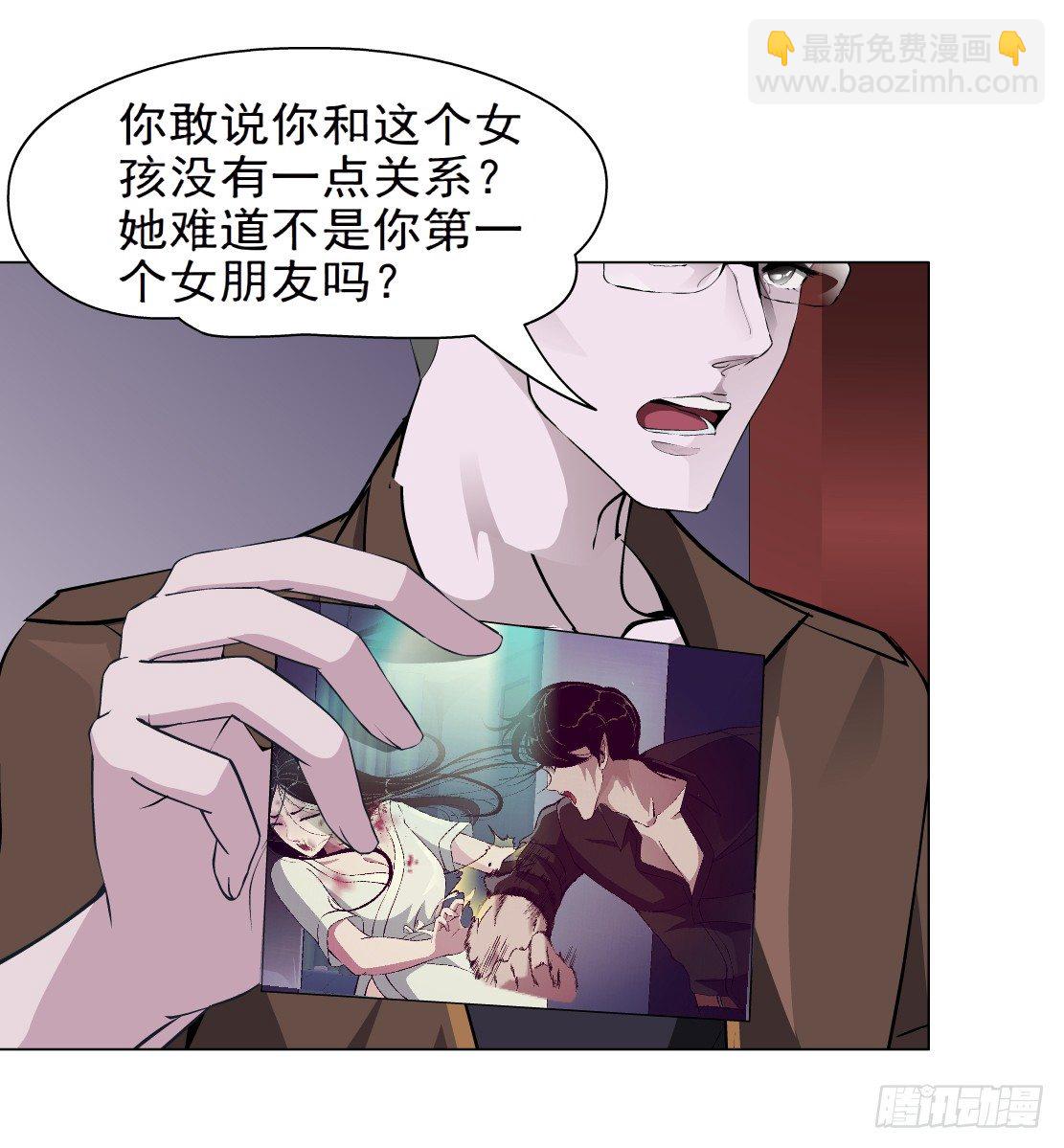 🍵拜金都市 36.不速之客（2） 第32页